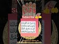#islamic best powerful dua#dua for success #youtubeshorts #islamic prayer