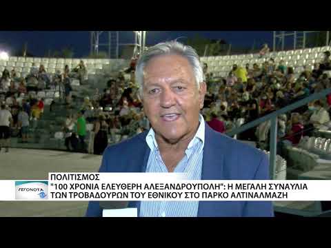 'Μάγεψαν' το κοινό