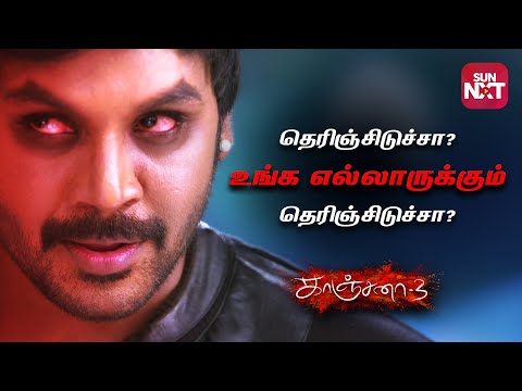 therinjiducha?-unga-ellarkum-therinjuducha?-|-kanchana-3-ghost-scene-|-full-movie-on-sunnxt