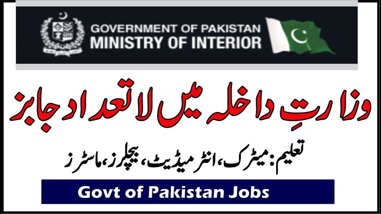 Govt Of Pakistan Ministry Of Interior Jobs 2019 Latest Govt Jobs Pakistan