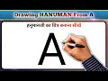 Drawing HANUMAN with letter A | श्री हनुमानजी का चित्र आसानीसे बनाना सीखें | Hanuman Jayanti Drawing