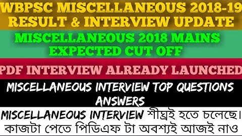 WBPSC MISCELLANEOUS 2018-19 EXPECTED MAINS CUT-OFF, RESULT DATE, & INTERVIEW QUESTIONS & ANSWERS