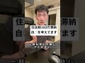 住民税100万近く滞納して、払えなくて、自○も考えてます。どうすれば良い回答します。自己破産しても解決になりませんよ