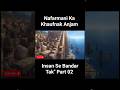 Nafarmani Ka Khaufnak Anjam: Insan Se Bandar Tak" Part 02 #anbiyakewaqiat #trendingshorts #shorts