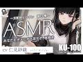 ASMR【耳かき・耳吹き】無垢と無価値の間で、君を撫でてる。【CV.仁見紗綾】