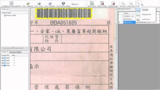 Infobarcode Online Demo
