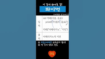 [1분 파이썬] 8강 함수(4)_교재제공