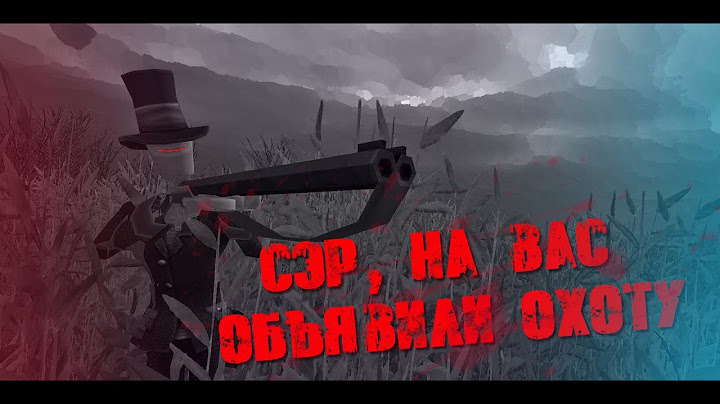 НА МЕНЯ ОБЪЯВИЛИ ОХОТУ!!