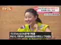 【「パリオリンピック」代表選手】卓球「女子団体戦」メンバーに「仙台市出身・張本美和選手」【ミヤテレNEWS NNN】