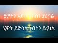 Mikaya Behailu Delelegn Mikaya Behailu Delelegn
