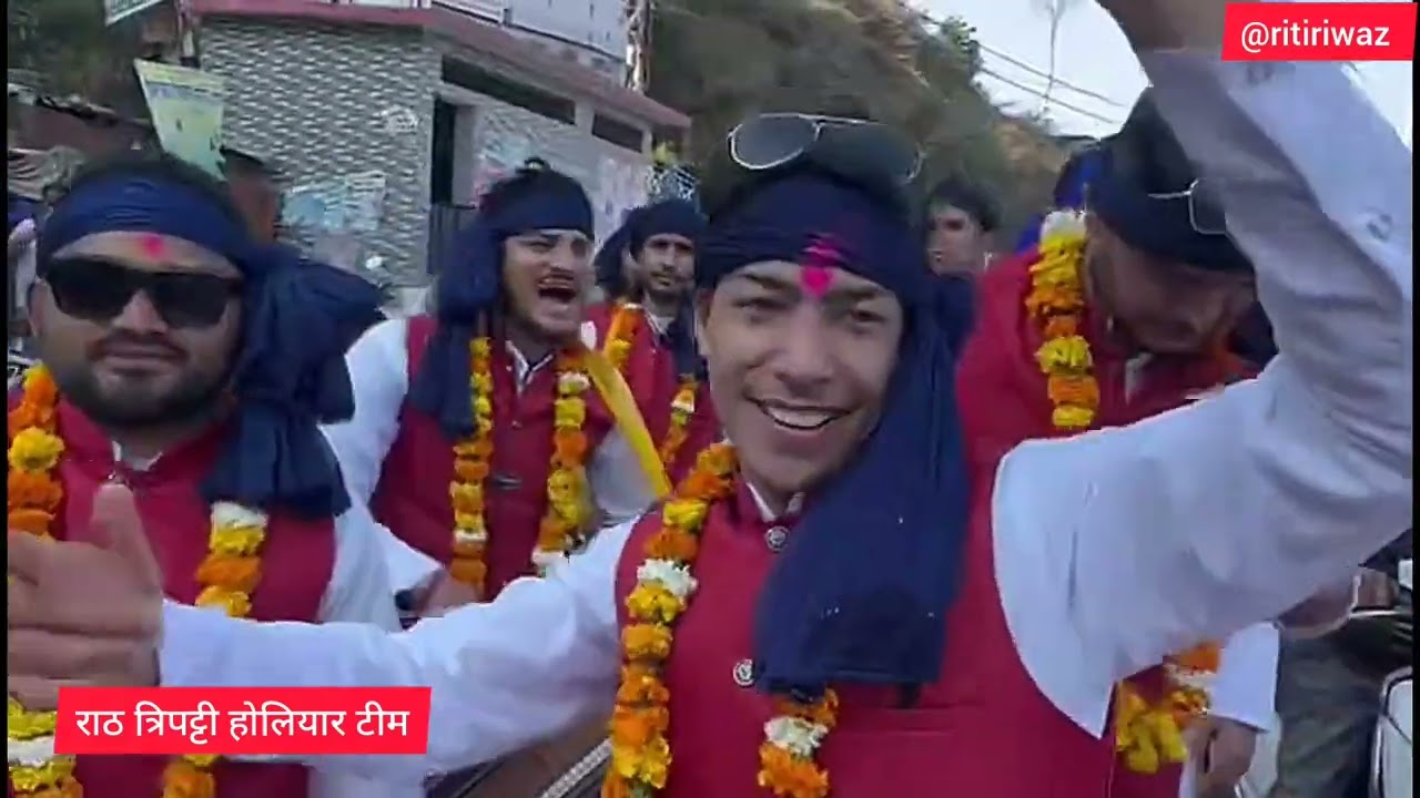 Holi song by राठ त्रिपट्टी होलियार टीम 