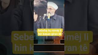 Sebeba Ku Nimêj Li Hin Kesan Giran Tê