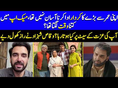 Waqas Shahzad Opens Up About Playing An Older Character And The Long Makeup Process | EB2Q