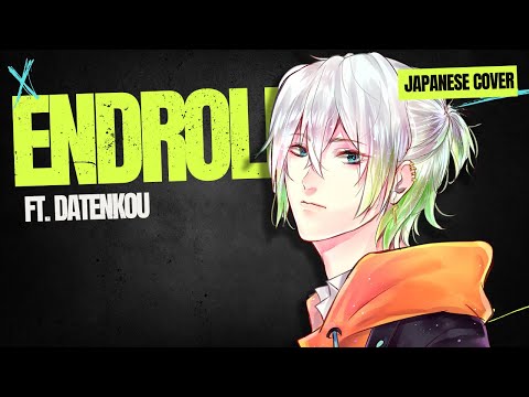 エンドロール ⬘ 夏代孝明 ||  ōkami ken ft. datenkou