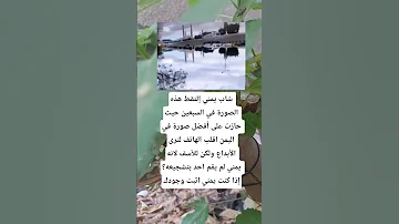 شاب يمني إلتقط هذه الصورة في السبعين حيث حازت على أفضل صورة في اليمن اقلب 