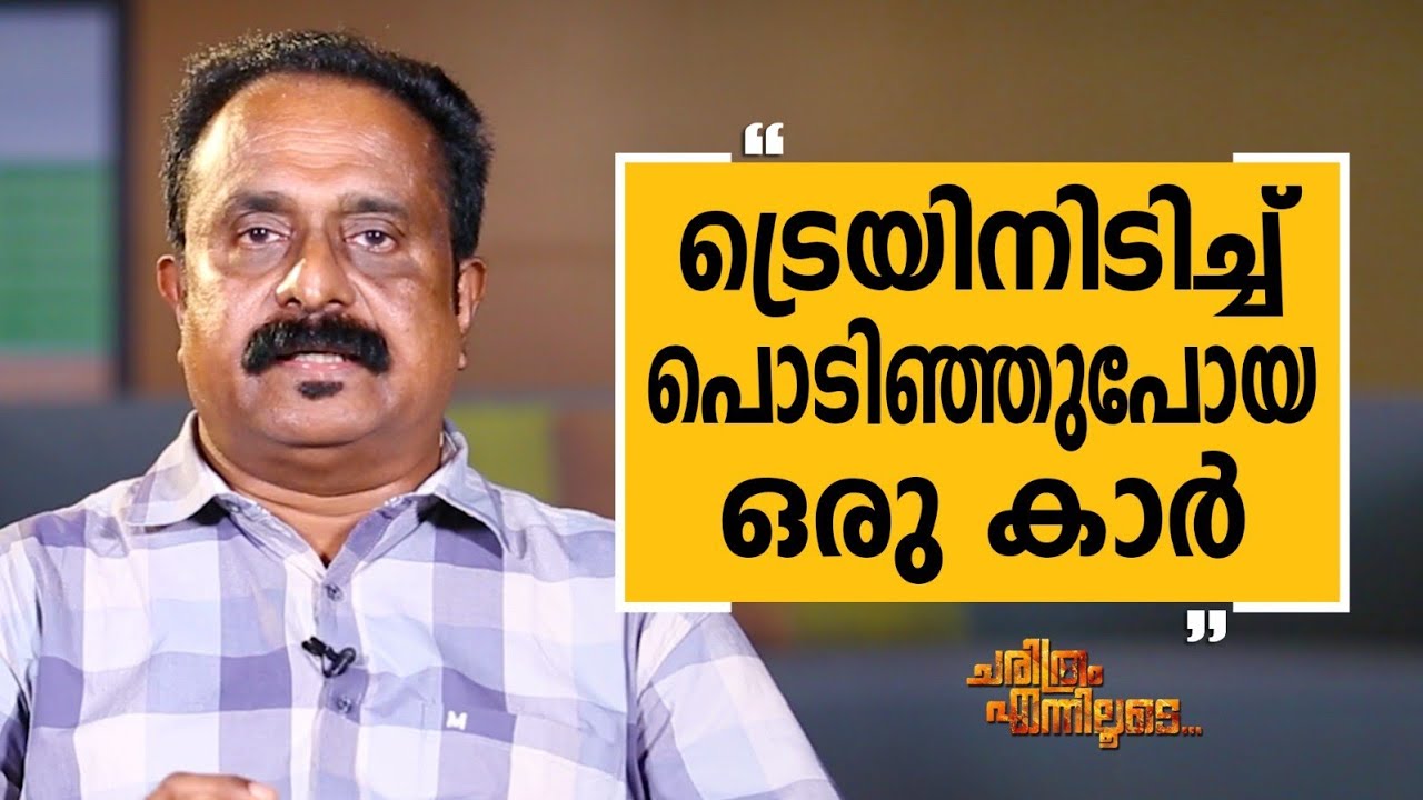 J Venugopal - 04 | Charithram Enniloode | J Venugopal | Safari TV