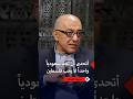 محمد اللحام يتحدى لا يوجد سعودي لا يحب فلسطين 