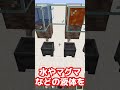マイクラ豆知識　part8