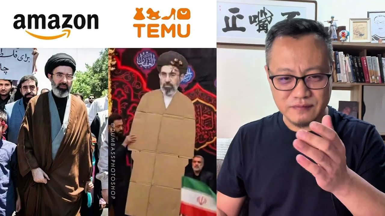 震惊：伊朗新任最高领袖，五毛钱一斤｜#哈梅内伊 #川普 #以色列 #伊朗 #美国 