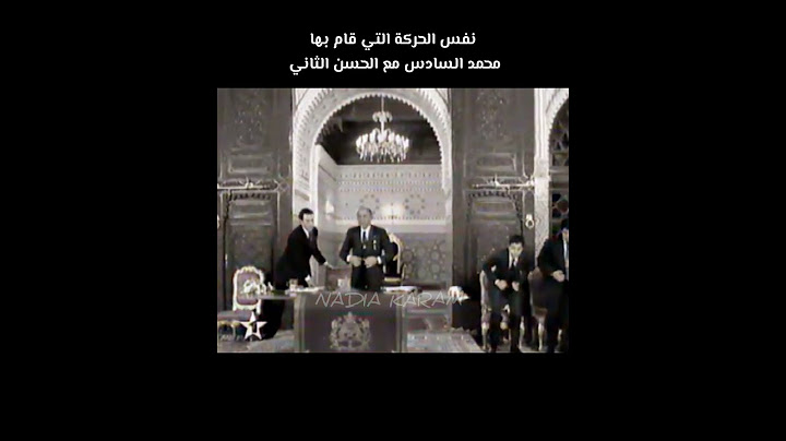 الحسن الثاني- محمد السادس -مولاي الحسن