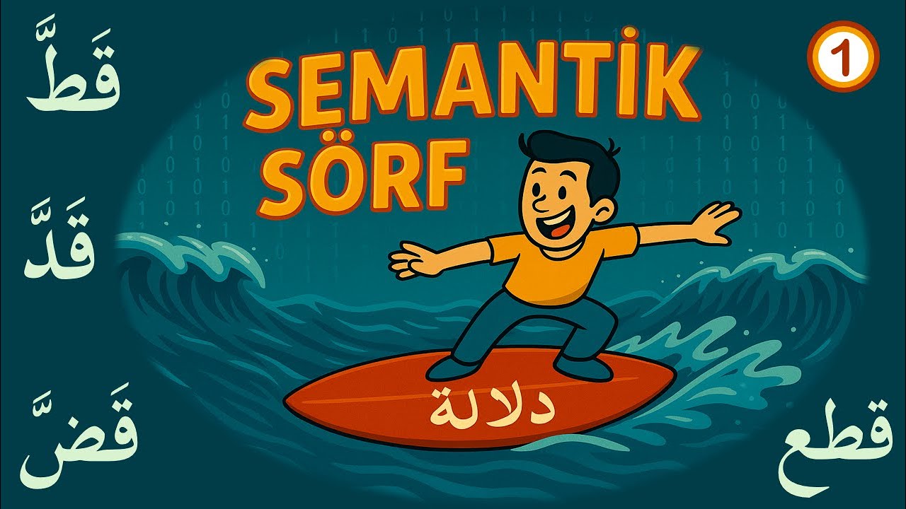 Semantik Sörf -1 (قَطَعَ ، قَطَّ ، قَدَّ ، قَضَّ) - YouTube