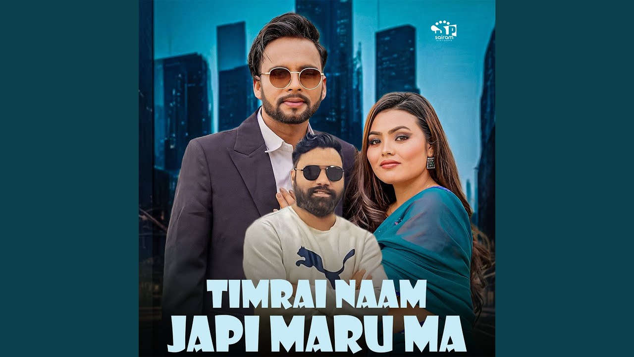 Παρακολούθηση Timrai Naam Japi Maru Ma στο YouTube Παρακολούθηση Timrai Naam Japi Maru Ma στο YouTube