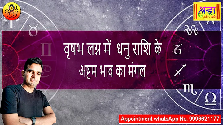 Taurus ascendant, Sagittarius zodiac in 8th house Mars