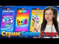 ПУТЬ ОТ НУБА ДО ПРО Бравл старс стрим (стрим Brawl Stars)