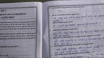 Internship file...Vmou project file 📕 116 (part1)