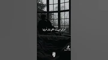 اوعى تصدق إلى قال بحبك كل مره تندم 