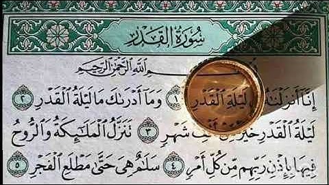سورة القدر : رددوها وكرروها .