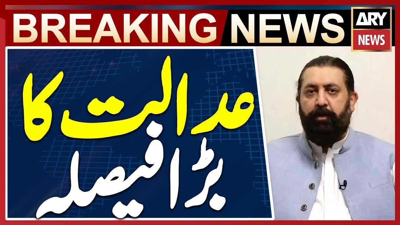 Hearing on Sheikh Waqas Akram’s Plea for Case Details - Breaking