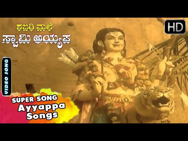 Ayyappa Songs - Shabarimale Swamy Ayyappa Kannada Movie class=