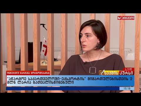 აწარმოე საქართველოში - ექსპორტის მიმართულებისთვის 2 მლნ ლარია გათვალისწინებული