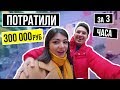 ПОТРАТИЛИ 300 ТЫСЯЧ В ИКЕА ЗА 3 ЧАСА | КУПИЛИ КУХНЮ в ИКЕА И ТЕХНИКУ