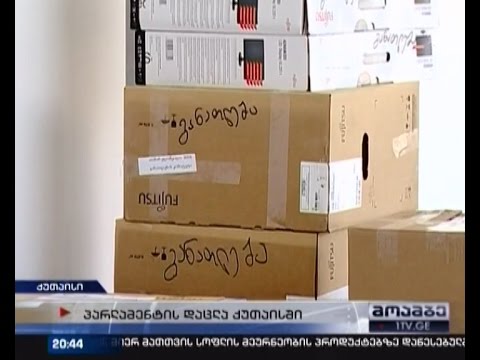 პარლამენტის კომიტეტებისა და ბიუროს სხდომები სექტემბრიდნ თბილისში გაიმართება