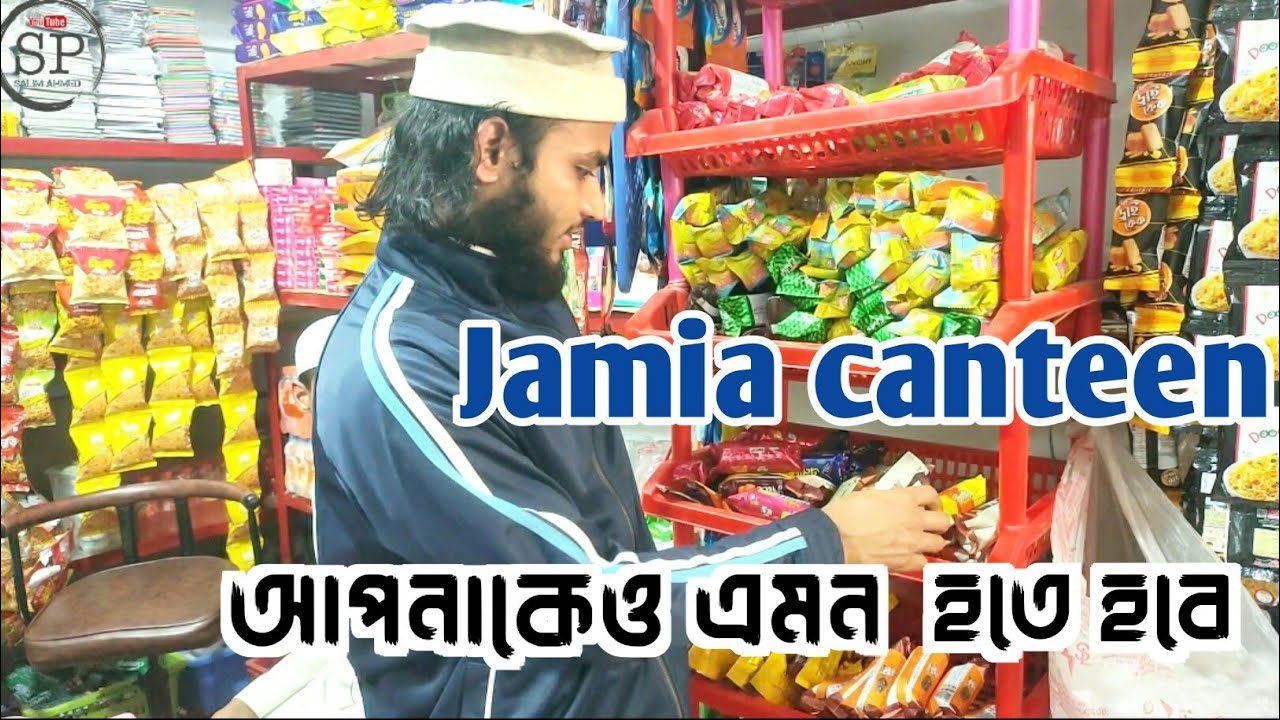 Jamia Canteen Benefits Of Miswak YouTube Jamia Canteen Benefits Of Miswak YouTube