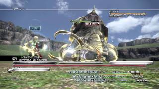 FF13 ロングイ 02：46 ガチ狩り提案スノウ編 改 (ルーラーフィスト用法 r3)