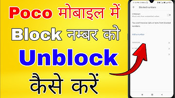 poco mobile mein block number unblock kaise karen । block number ko unblock kaise kare poco