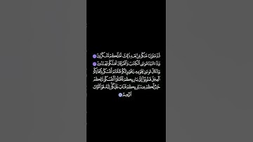 سورة البقرة بخلفية سوداء الآية_52-54 فارس عباد Surat al-baqara black backgrnd aya_52-54 Fares Abbad