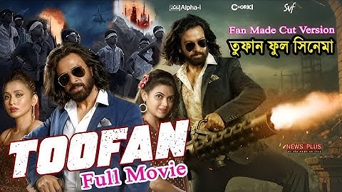 Toofan(তুফান) Full movie | Shakib khan | Chanchal Chowdhury | Mimi | Nabila | Eid movie 2024