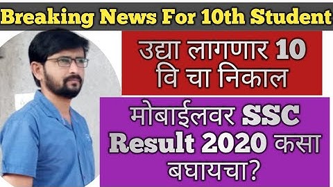 ssc result|ssc result 2020|ssc result date 2020