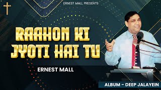 Raahon Ki Jyoti Hai Tu | Ernest Mall | Album: Deep Jalayein