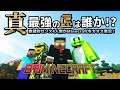 【日刊Minecraft】真・最強の匠は誰か!?絶望的センス4人衆がMinecraftをカオス実況!