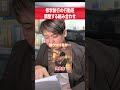 修学旅行の班は好きに選べる？先生が決めてる？#だいきん先生 #不登校はちっともネガティブじゃない #学校あるある #修学旅行 #先生あるある