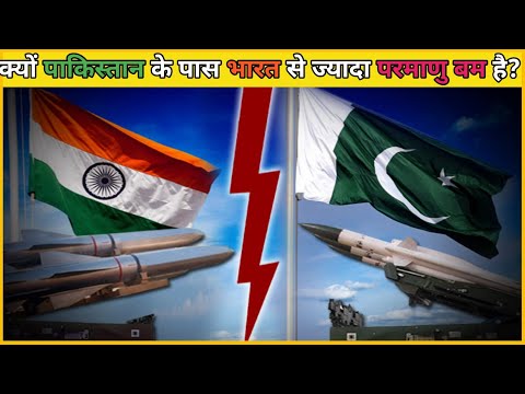 Download Why Pakistan🇵🇰 has more Nuclear Bomb Than India 🇮🇳 in 2022 #shorts |Fact Side|#ashortaday