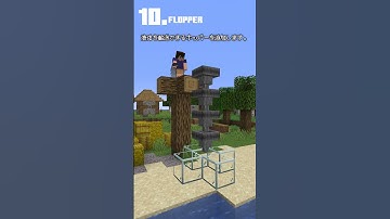 マイクラ便利なMOD17選【MOD紹介】 #shorts #mod紹介 #マインクラフト