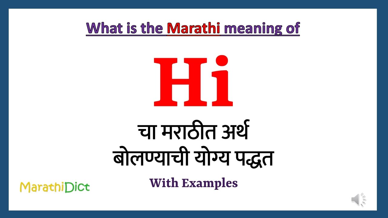 Stream Meaning in Marathi, Stream म्हणजे काय