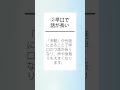 ADHDの話し方の特徴5つ【精神科医監修】発達障害｜大人の発達障害｜注意欠如多動症 #Shorts