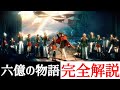 【FF零式】全ては神の実験だった!?絶対に涙する衝撃のストーリーを解説【考察】